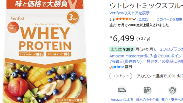 ベリフィスト プロテイン アウトレット